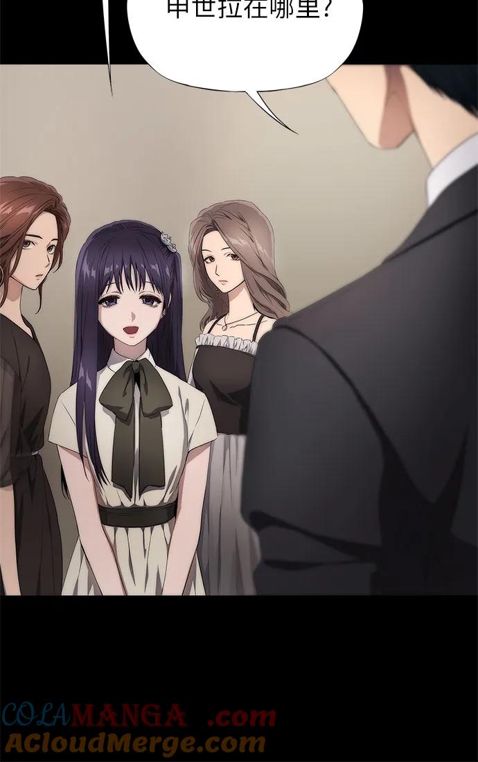 第21话-恶毒女配不按剧本走-Apricot.K,Ganno（第16张）