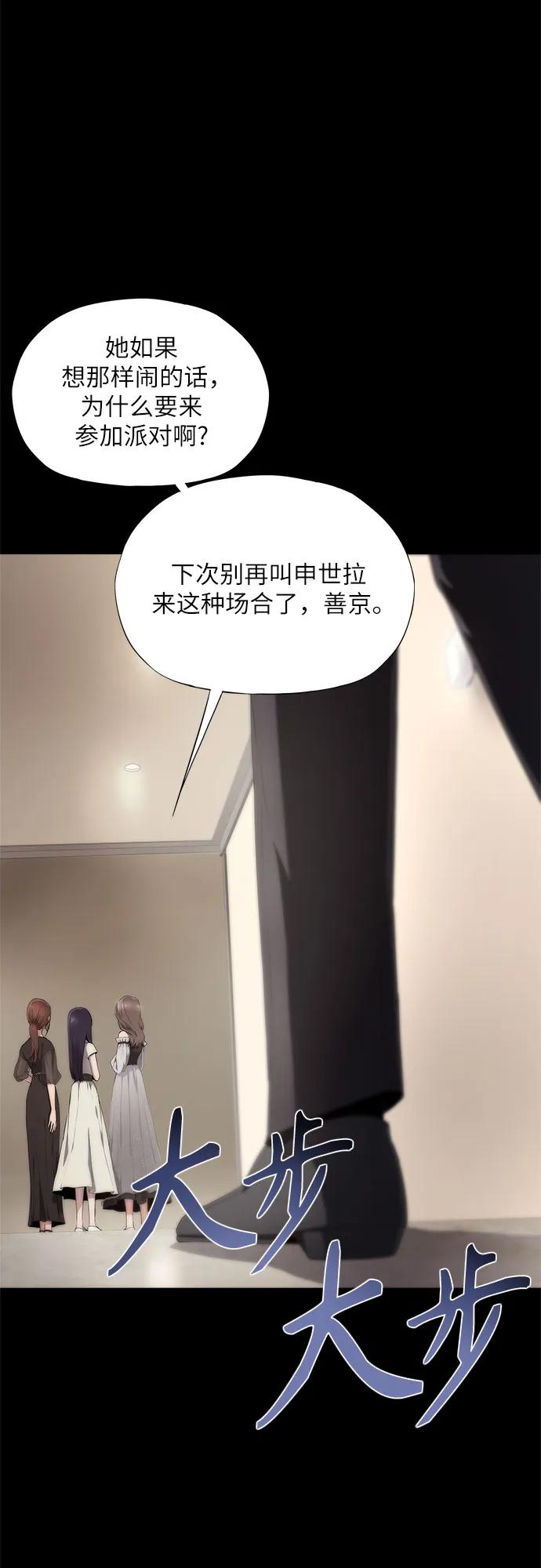 第21话-恶毒女配不按剧本走-Apricot.K,Ganno（第12张）