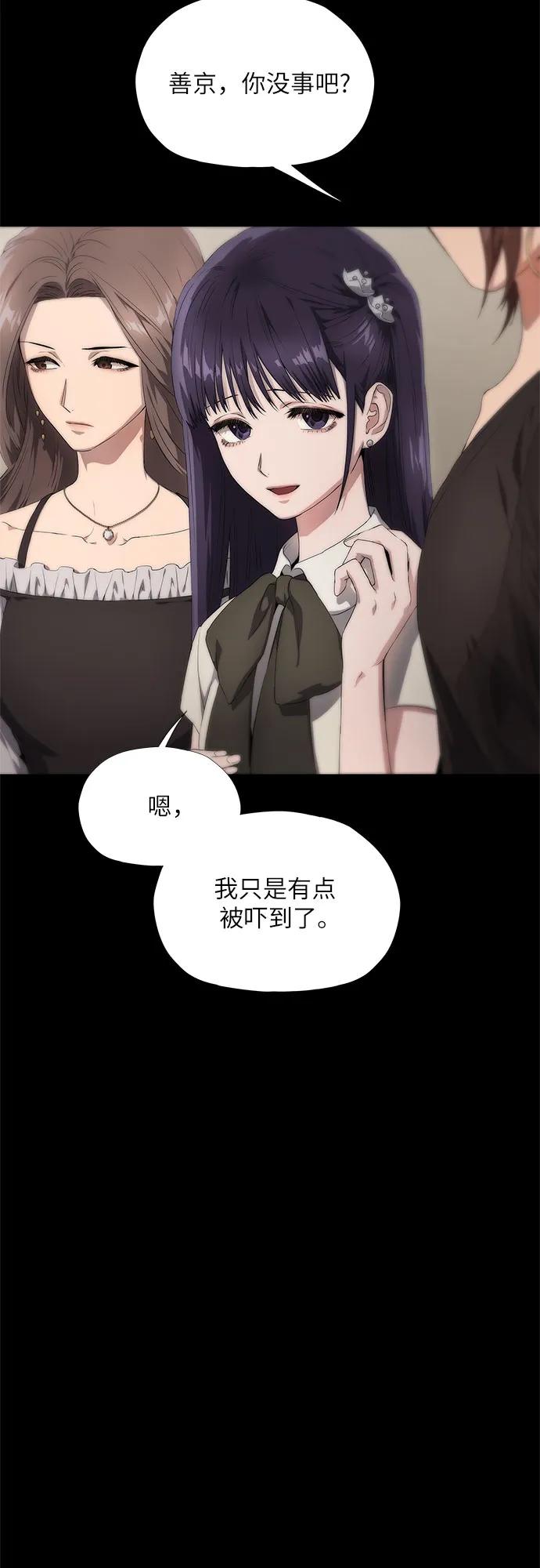 第21话-恶毒女配不按剧本走-Apricot.K,Ganno（第11张）