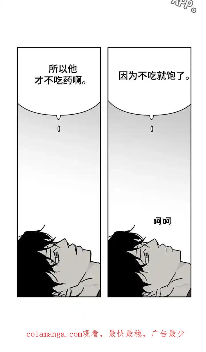 第40章：睡地板-孽缘(FAN)-Keonn（第22张）