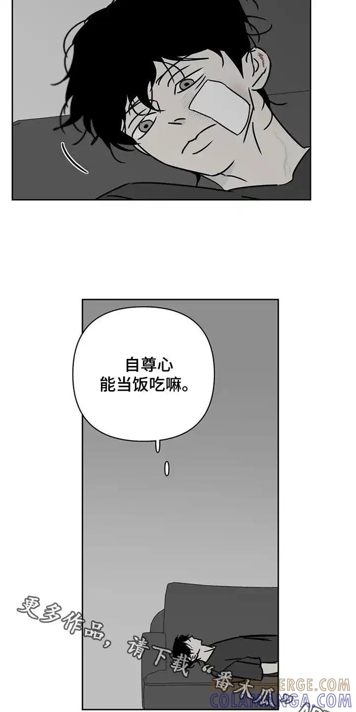 第40章：睡地板-孽缘(FAN)-Keonn（第21张）