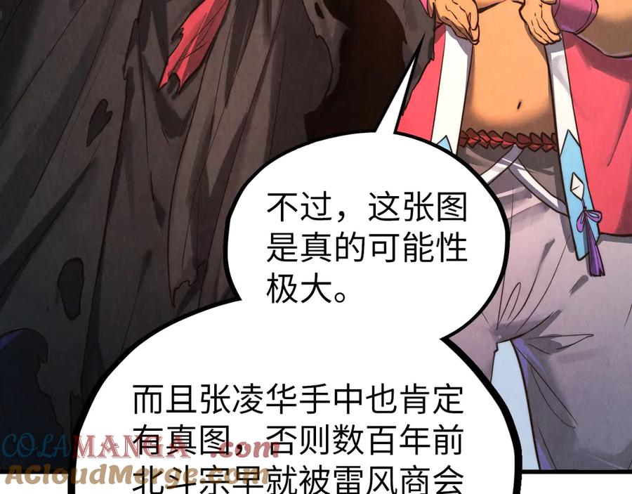 第400话合作-这一世我要当至尊-太一生水（原著）+A4漫业（第9张）