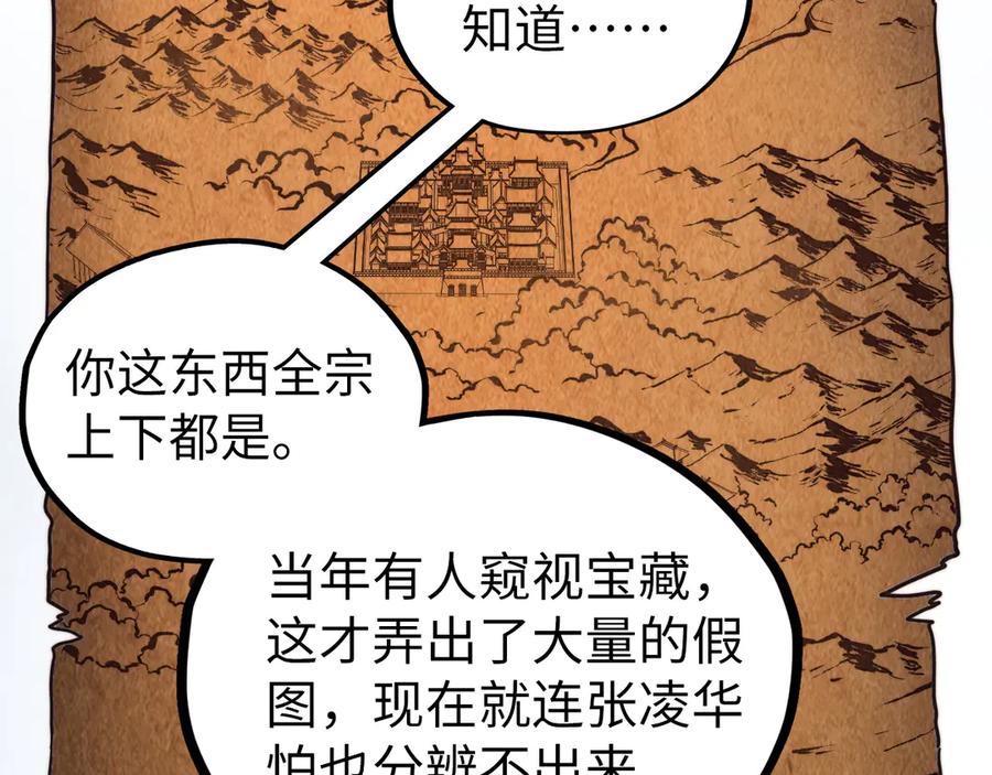 第400话合作-这一世我要当至尊-太一生水（原著）+A4漫业（第7张）