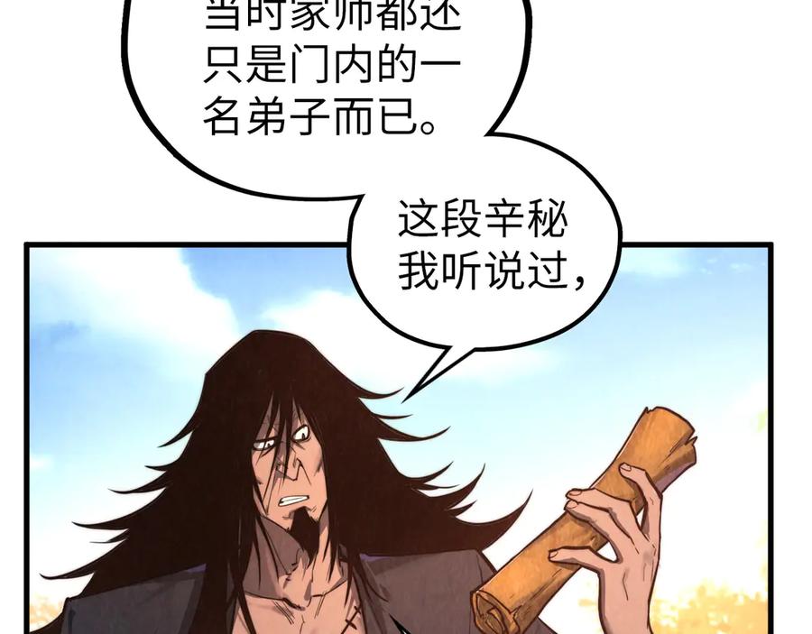 第400话合作-这一世我要当至尊-太一生水（原著）+A4漫业（第11张）