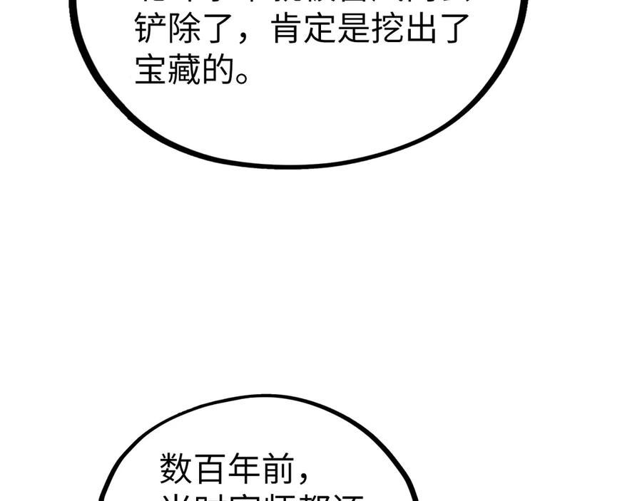 第400话合作-这一世我要当至尊-太一生水（原著）+A4漫业（第10张）