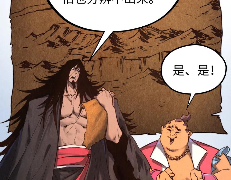 第400话合作-这一世我要当至尊-太一生水（原著）+A4漫业（第8张）