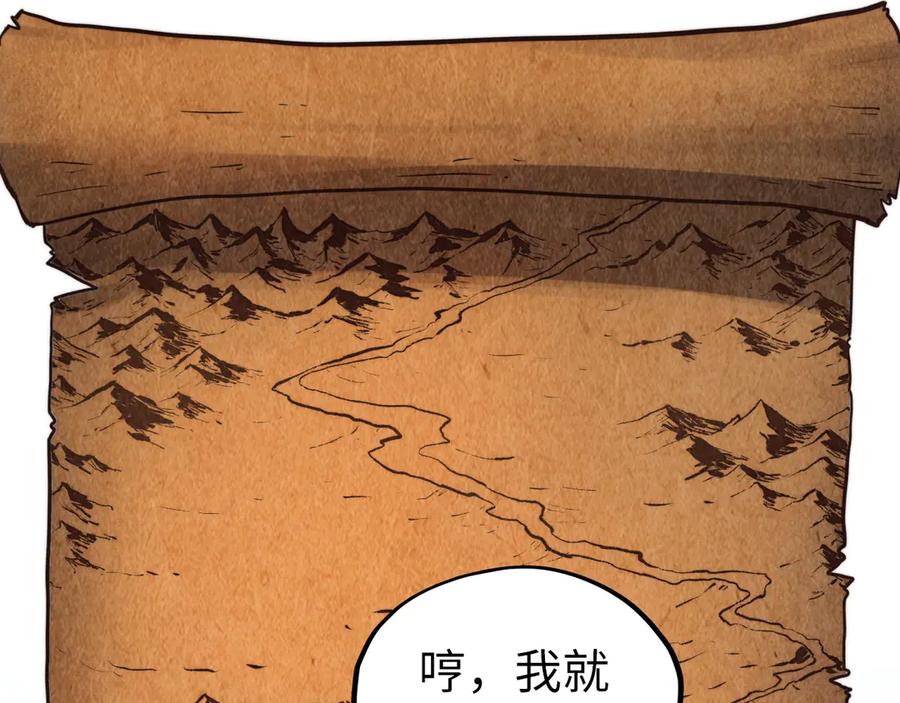 第400话合作-这一世我要当至尊-太一生水（原著）+A4漫业（第6张）
