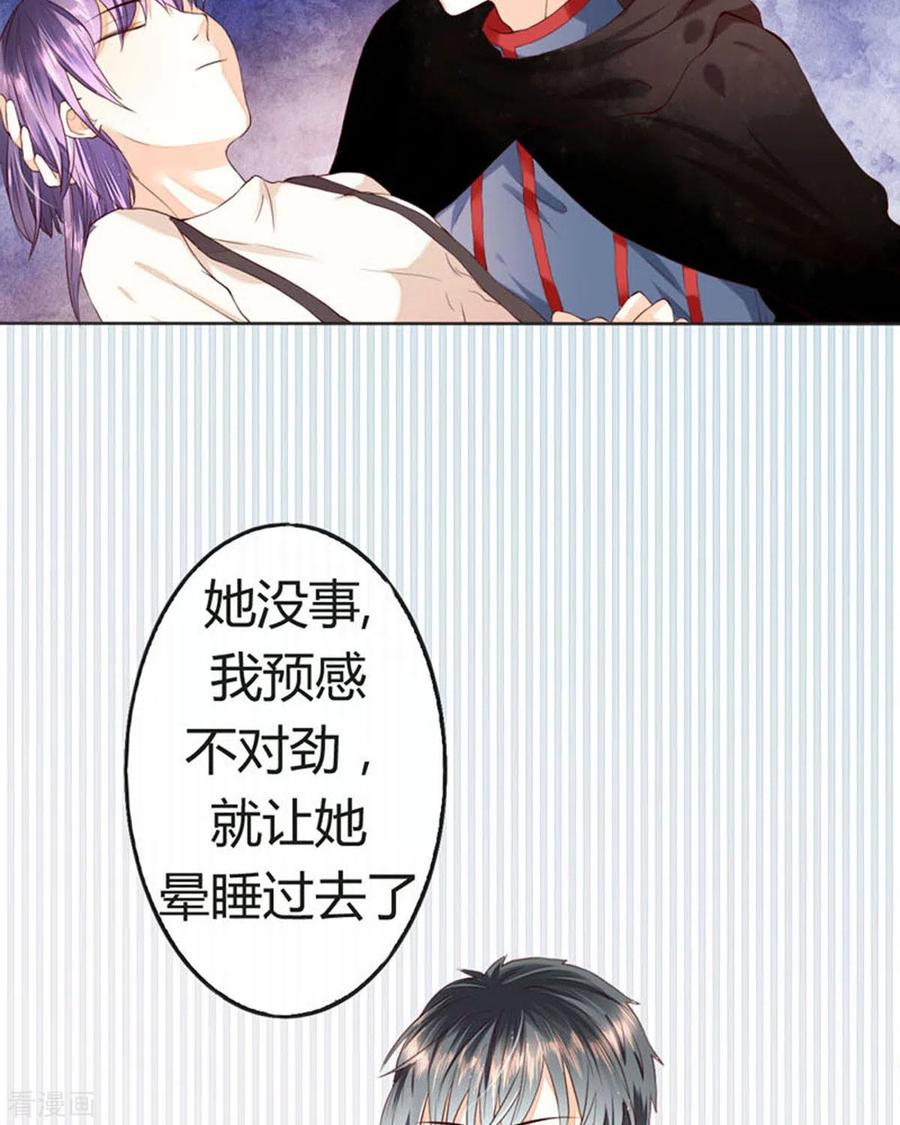 第43话-我成了团宠千金-左岸卡漫（第2张）