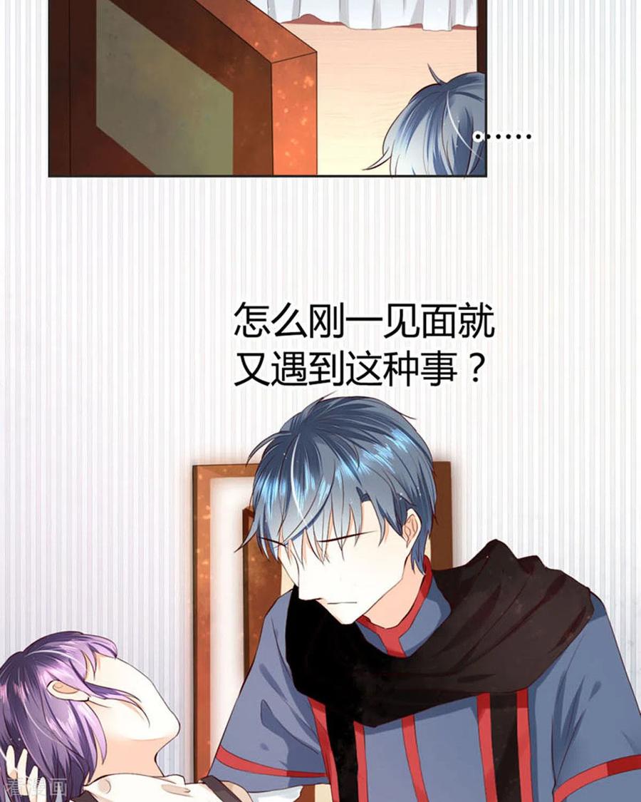 第43话-我成了团宠千金-左岸卡漫（第6张）