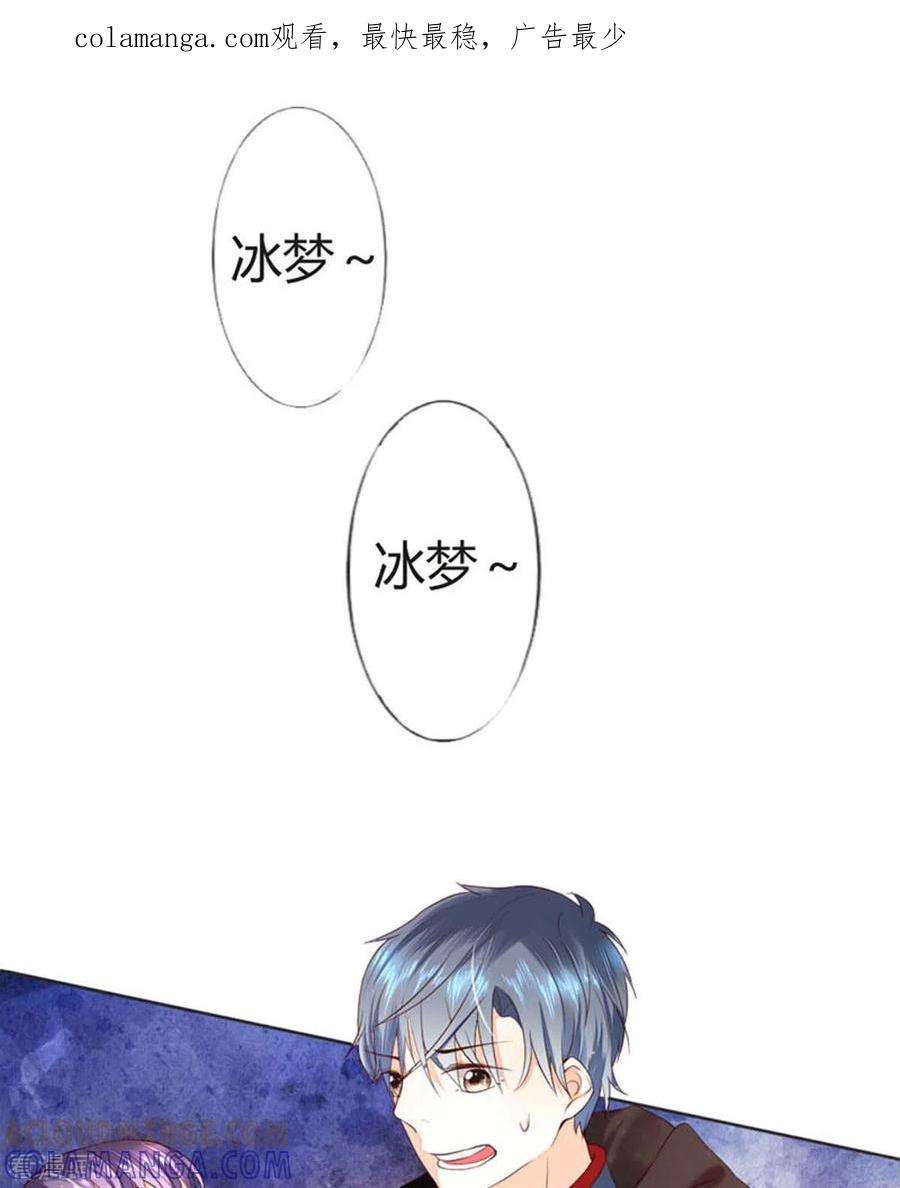 第43话-我成了团宠千金-左岸卡漫（第1张）