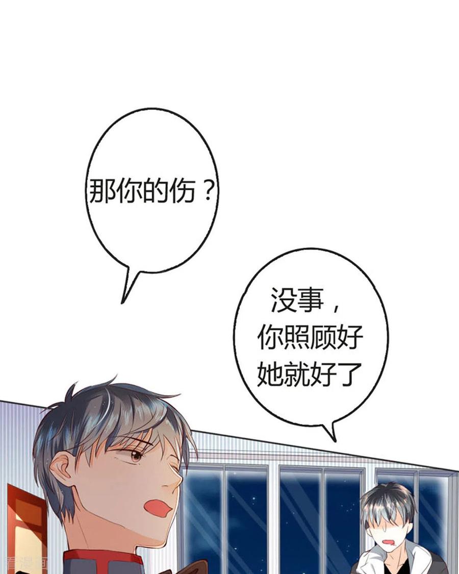 第43话-我成了团宠千金-左岸卡漫（第4张）