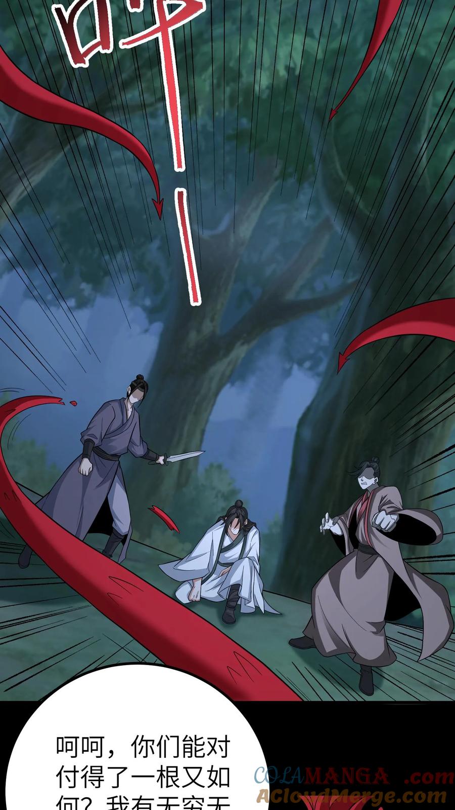 第684话保命底牌-我出生当天，百鬼夜行，雪尸护道-[db:作者]（第11张）