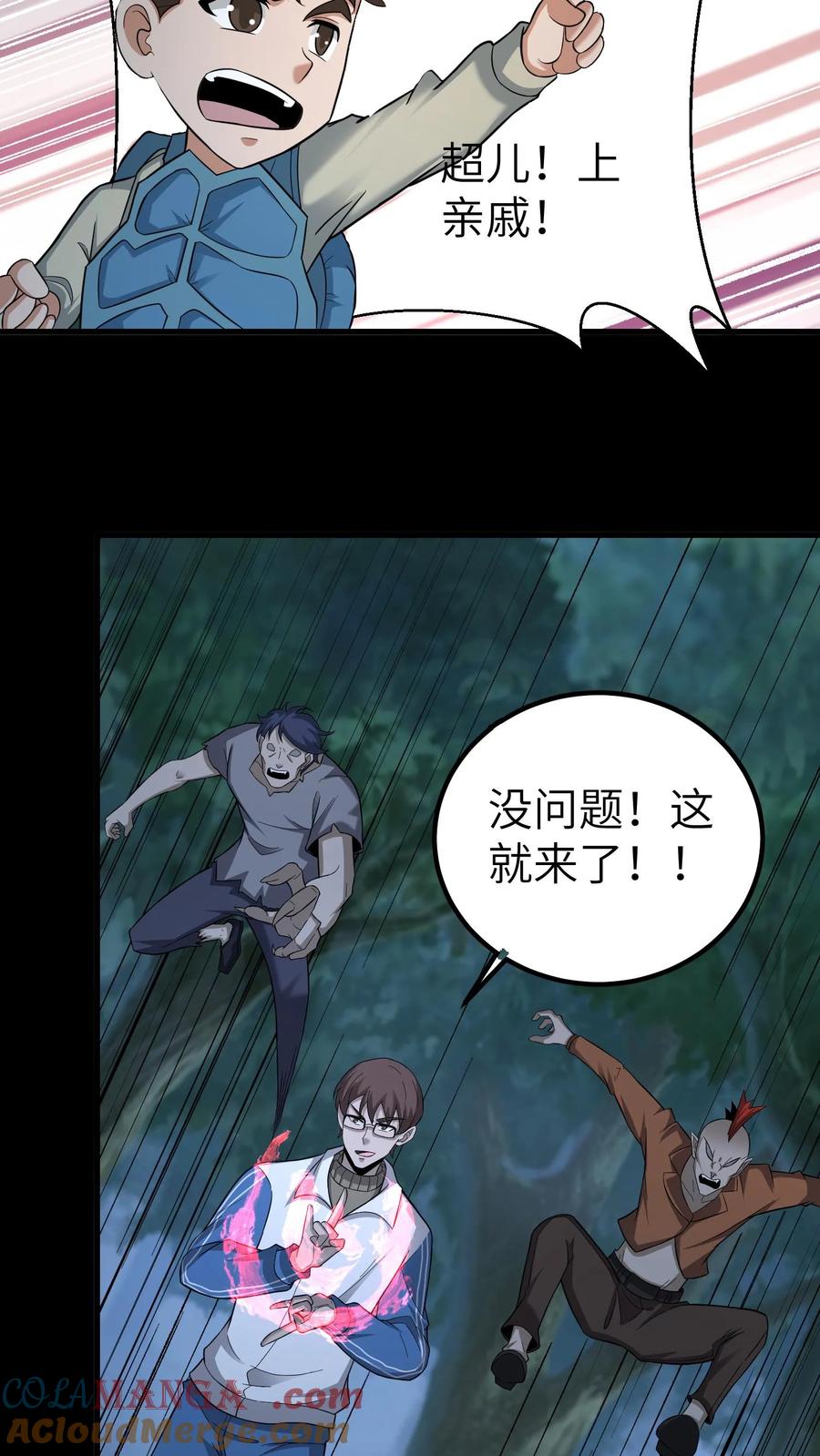 第684话保命底牌-我出生当天，百鬼夜行，雪尸护道-[db:作者]（第13张）