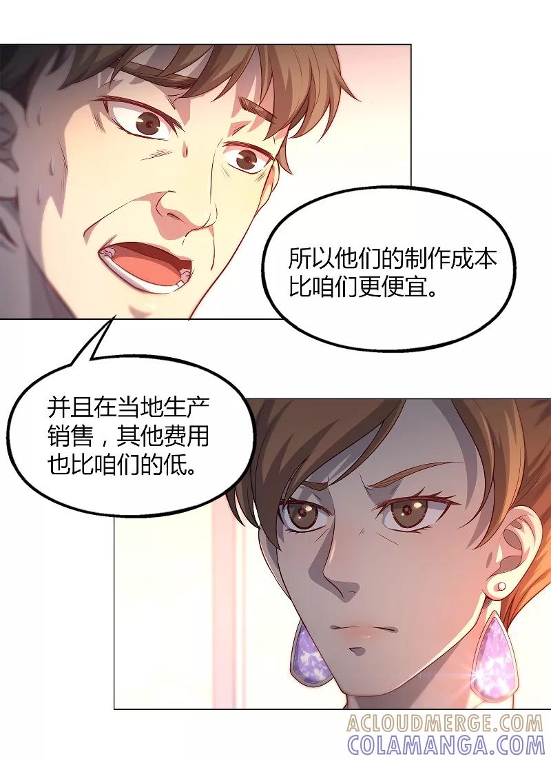 第84话-替身名媛-阿里文化︱一波人（第17张）