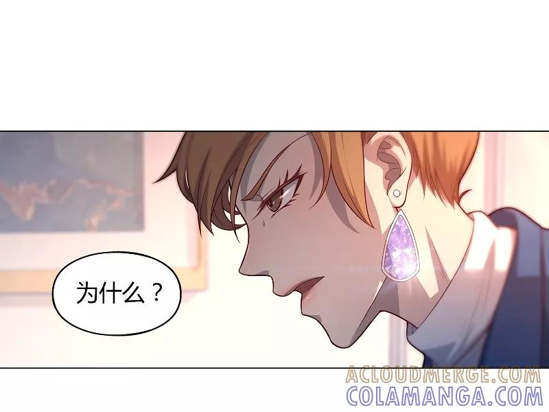 第84话-替身名媛-阿里文化︱一波人（第15张）