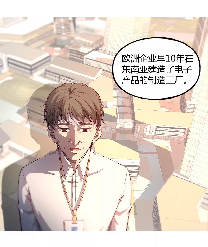 第84话-替身名媛-阿里文化︱一波人（第16张）