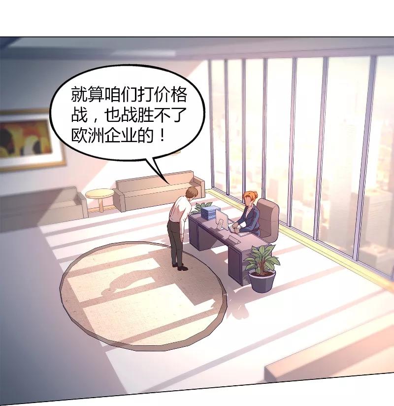 第84话-替身名媛-阿里文化︱一波人（第18张）