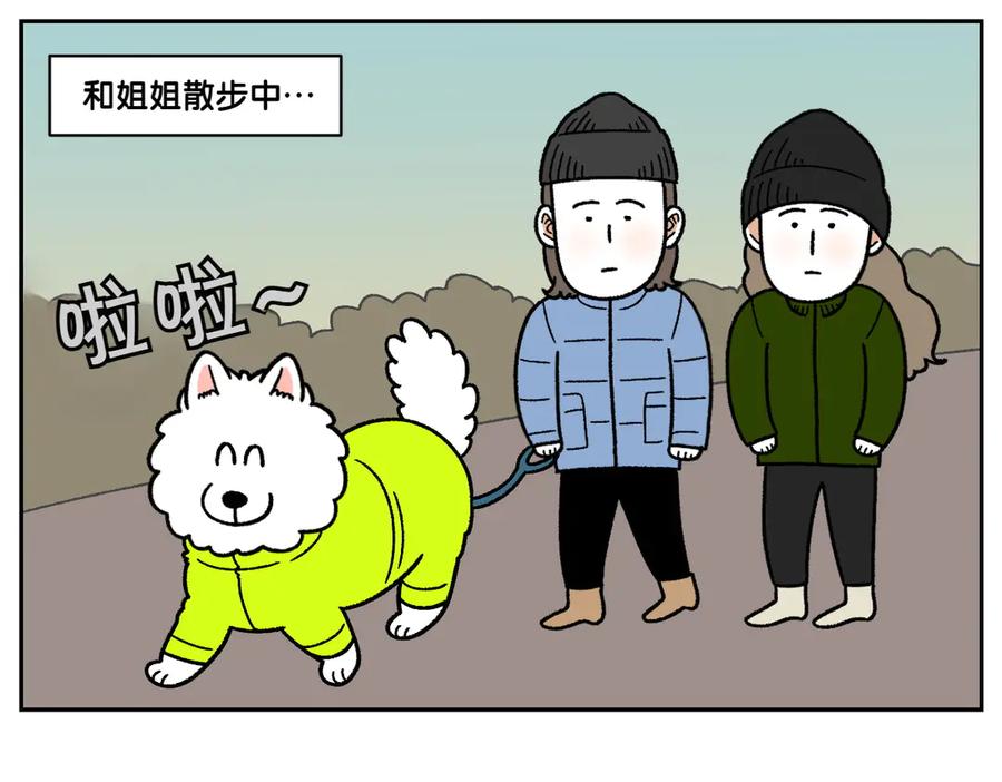 第46话姐姐们的冬季散步look-我的狗子叫棉花-milo+Polarfox（第4张）