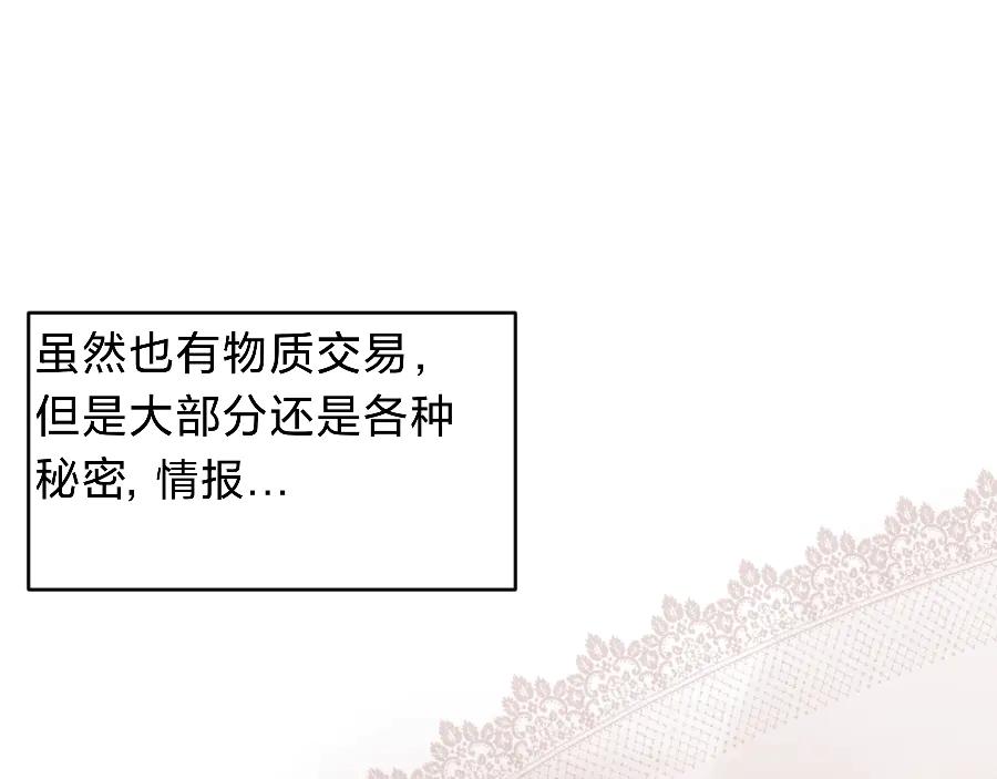 要去见公爵_!-打住!恶役千金她只想活命-西门瑶沐（第26张）