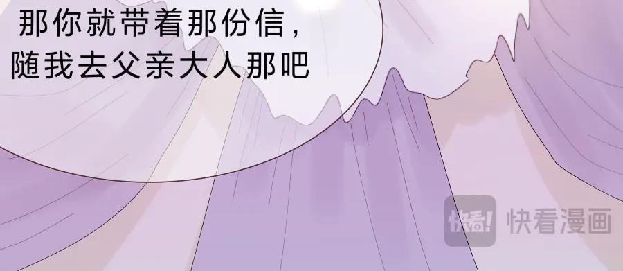 要去见公爵_!-打住!恶役千金她只想活命-西门瑶沐（第16张）