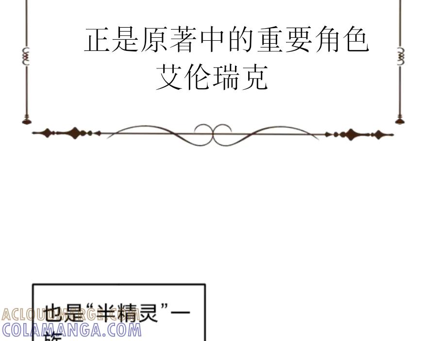 要去见公爵_!-打住!恶役千金她只想活命-西门瑶沐（第37张）