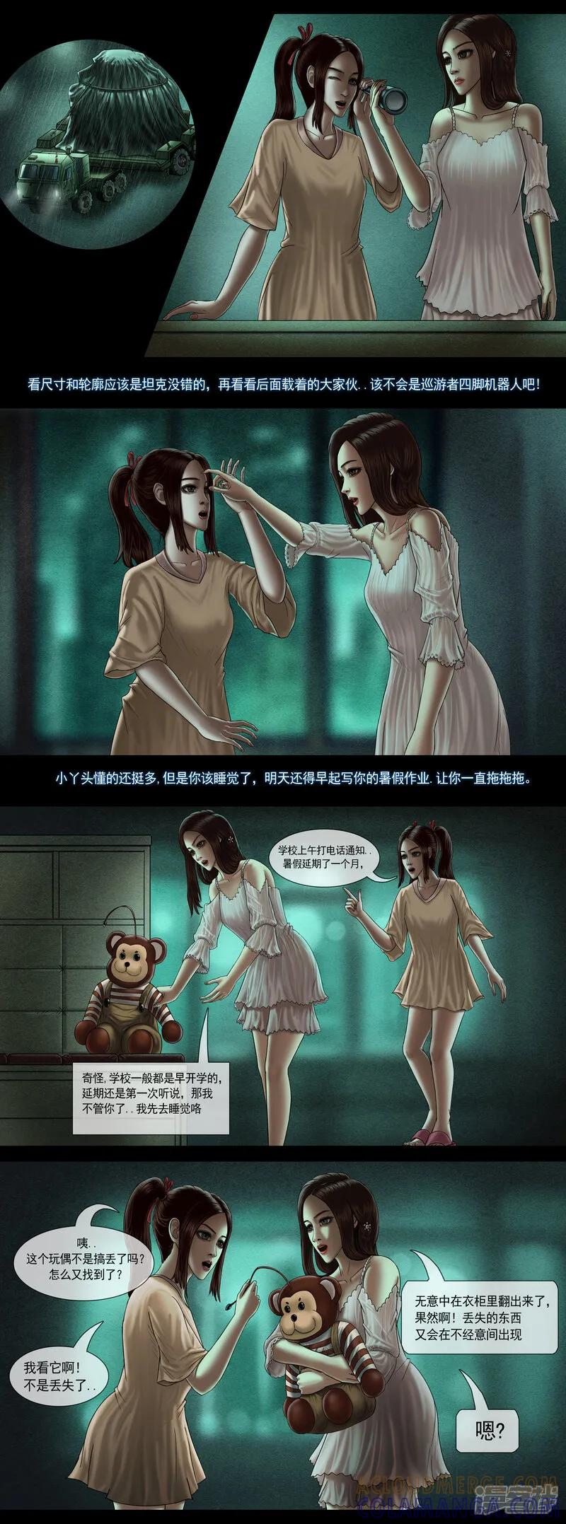 第十一集1来自神茶县的红色预警-无以名状-土娃子（第3张）