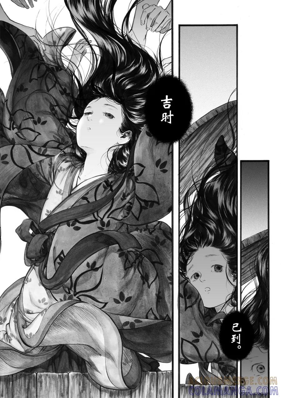 第44话苍穹3-浮世旅人 飘之篇-有妖气（第6张）
