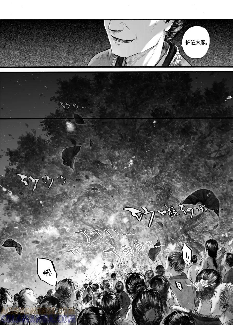 第44话苍穹3-浮世旅人 飘之篇-有妖气（第4张）