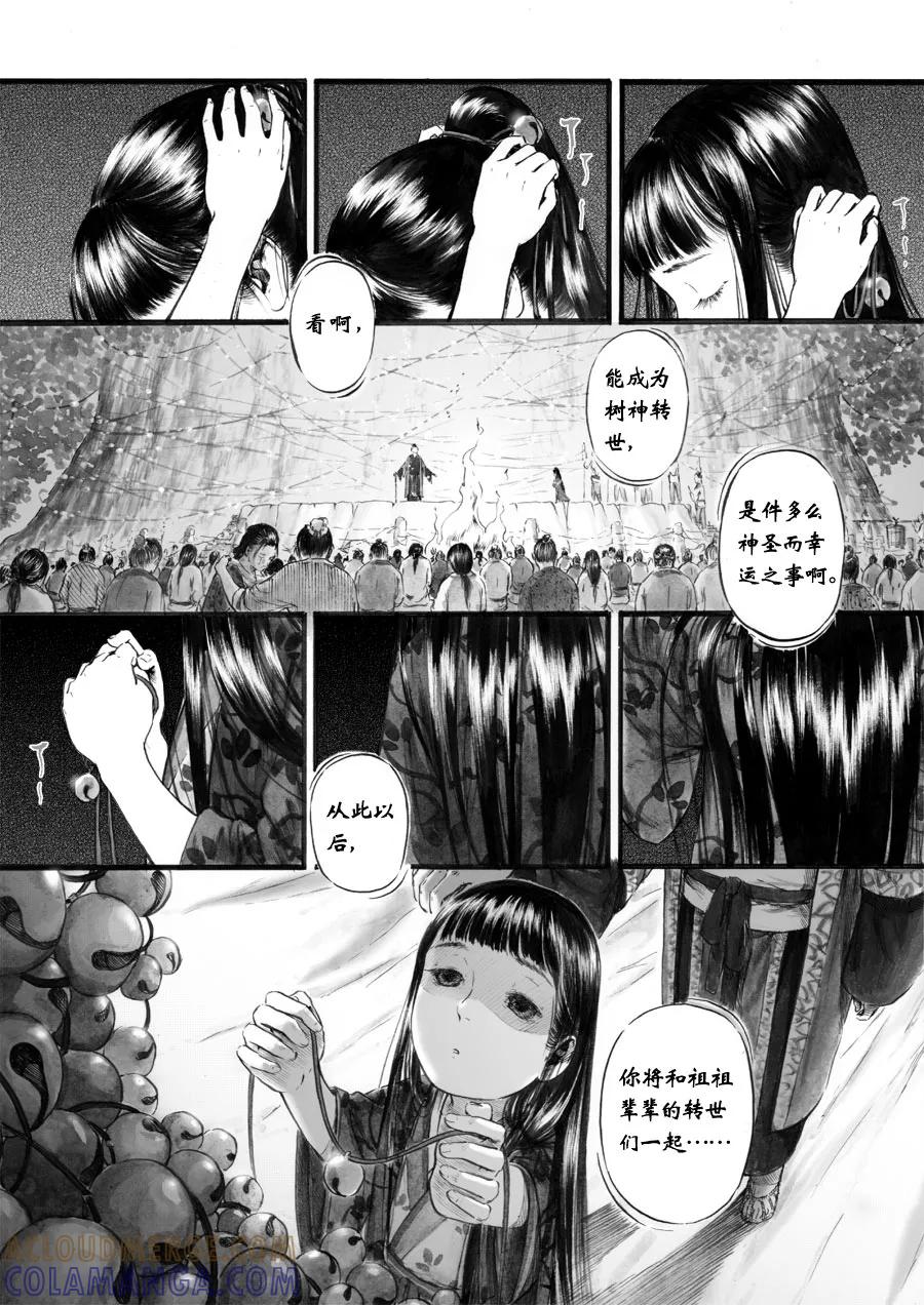 第44话苍穹3-浮世旅人 飘之篇-有妖气（第3张）