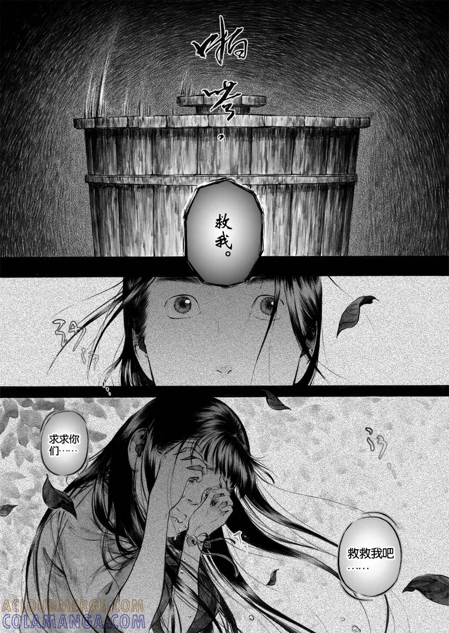 第44话苍穹3-浮世旅人 飘之篇-有妖气（第7张）