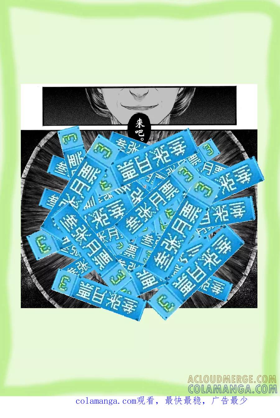 第44话苍穹3-浮世旅人 飘之篇-有妖气（第9张）