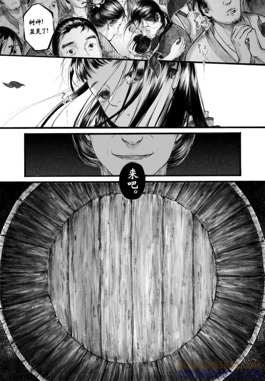 第44话苍穹3-浮世旅人 飘之篇-有妖气（第5张）