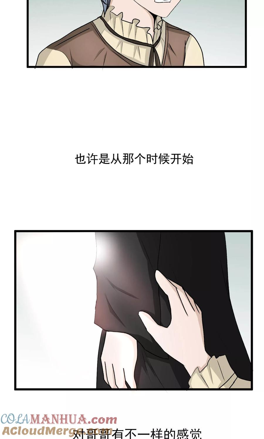 第43话1-墓血之央-梦里（第6张）