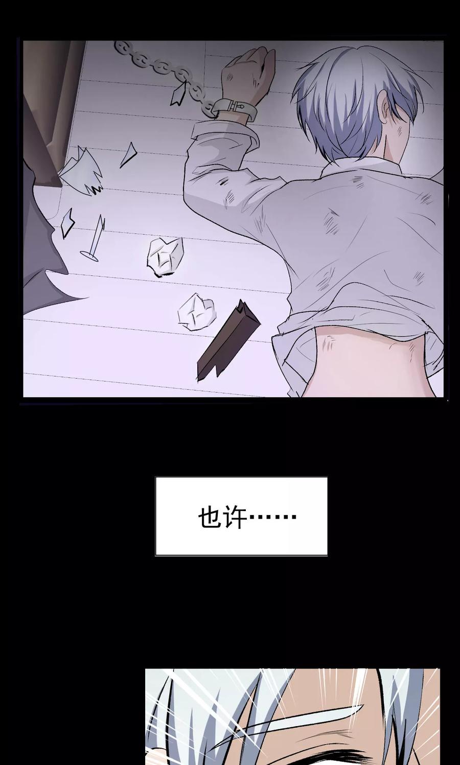 第43话1-墓血之央-梦里（第9张）