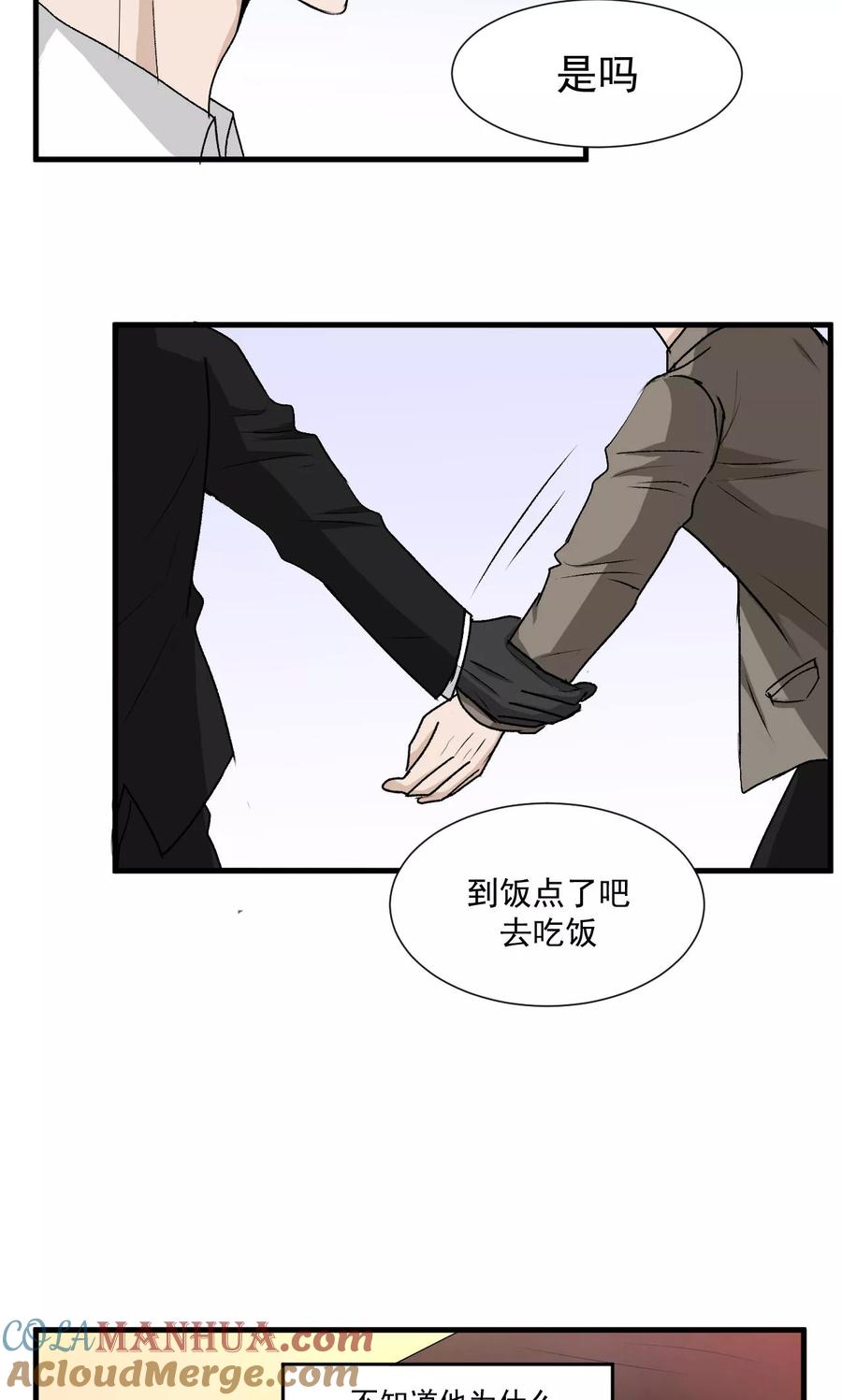 第43话2-墓血之央-梦里（第5张）