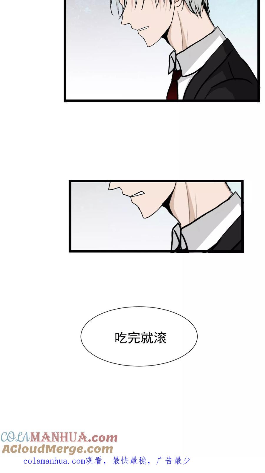 第44话1-墓血之央-梦里（第13张）
