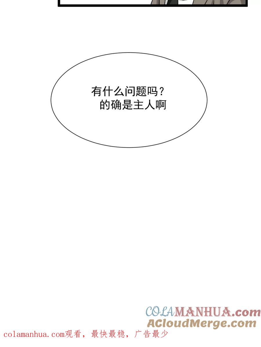 第44话2-墓血之央-梦里（第8张）