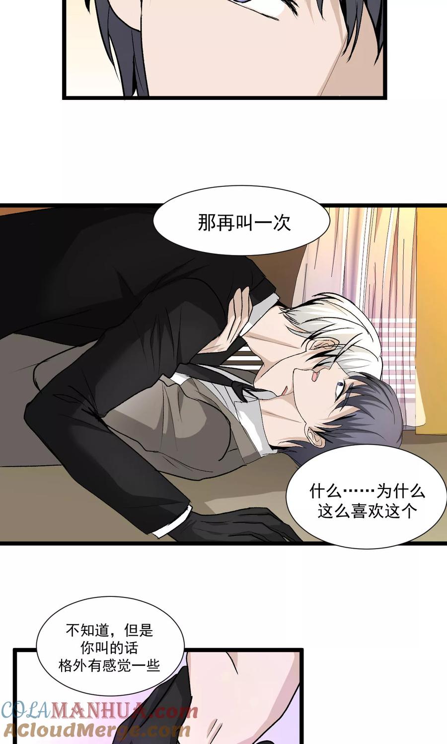 第45话1-墓血之央-梦里（第3张）
