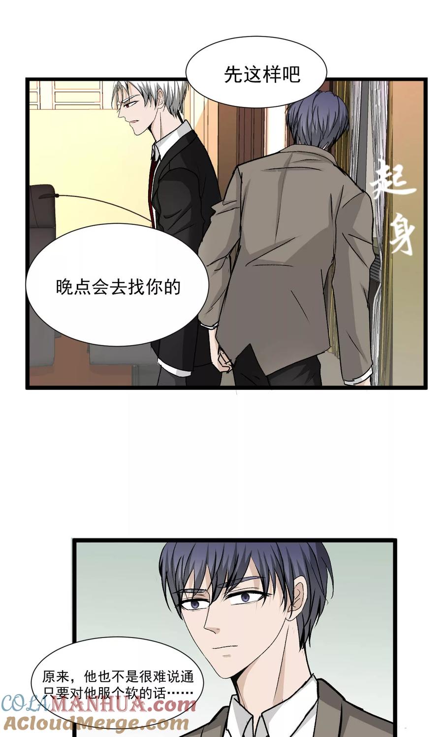 第45话1-墓血之央-梦里（第7张）