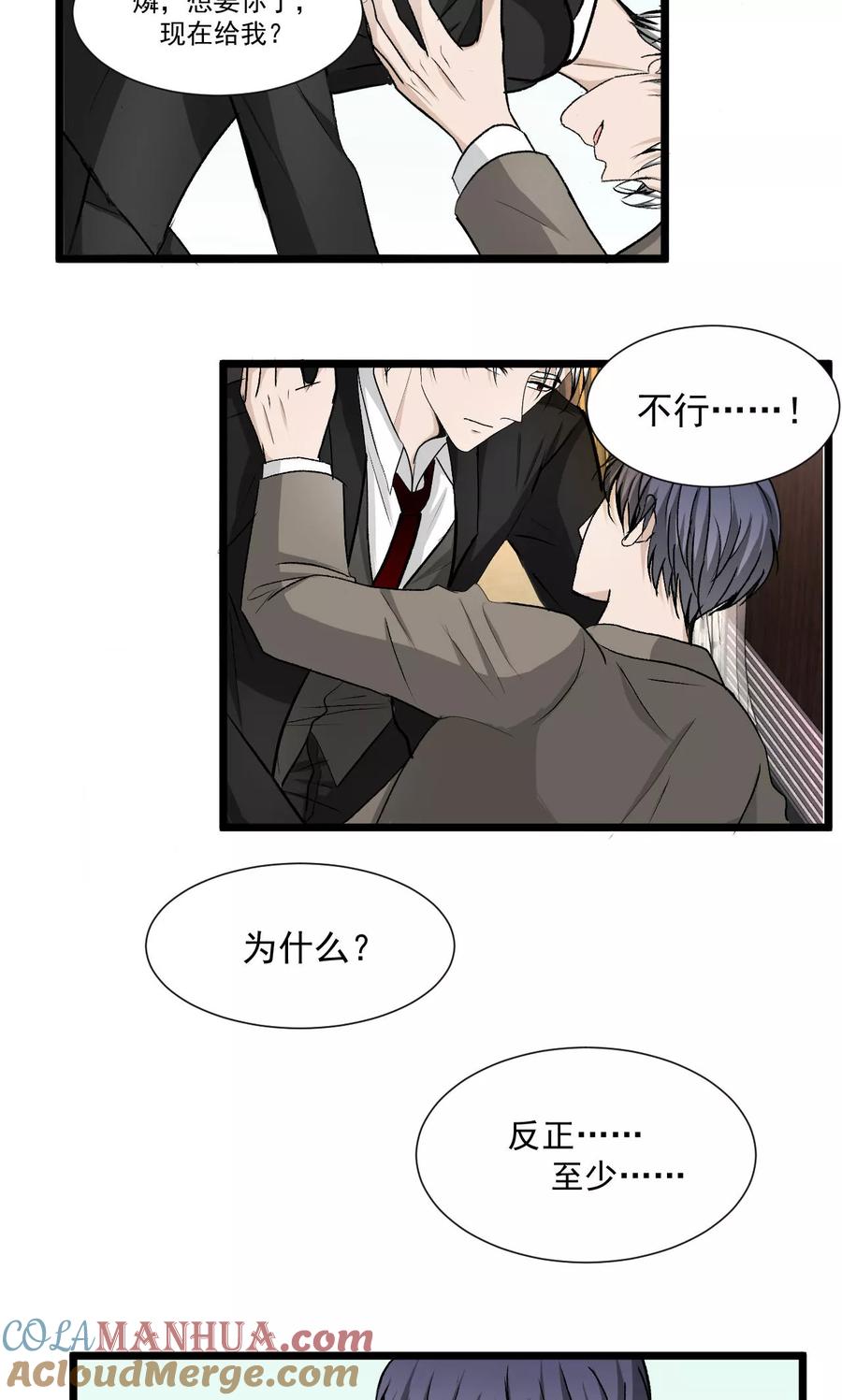 第45话1-墓血之央-梦里（第5张）