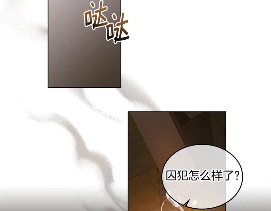 第11话侍寝对象？-同乘一条船的关系-Manta comics+ Seoru（第1张）