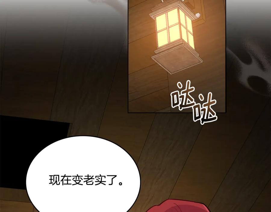 第11话侍寝对象？-同乘一条船的关系-Manta comics+ Seoru（第2张）