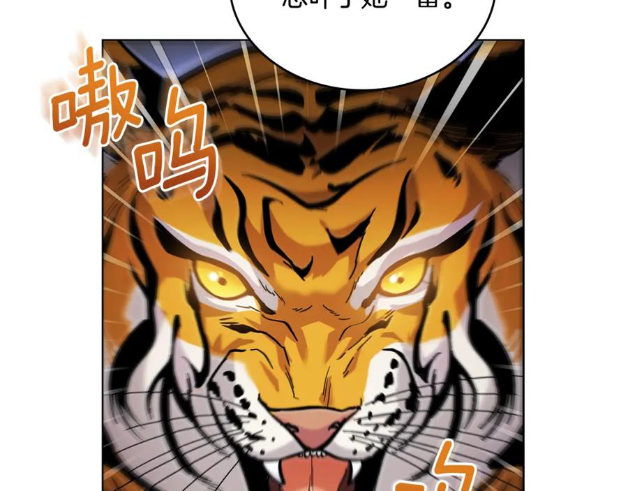 第11话侍寝对象？-同乘一条船的关系-Manta comics+ Seoru（第5张）