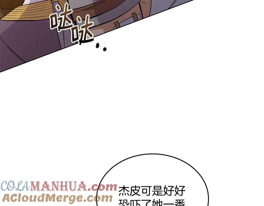 第11话侍寝对象？-同乘一条船的关系-Manta comics+ Seoru（第4张）