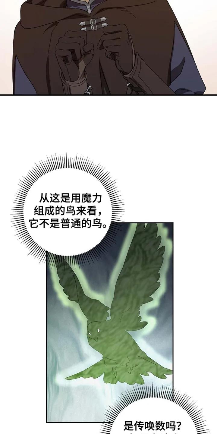 第132章：【第三季】我马上就去救你-姻缘天注定-ROAMM（第3张）
