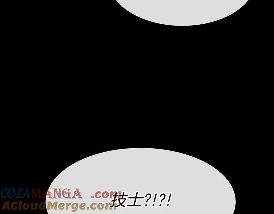 第279话同样的人-泛泛之辈-OH SOT（第5张）