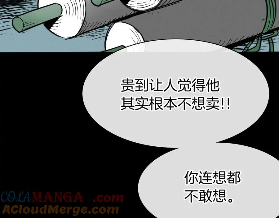 第279话同样的人-泛泛之辈-OH SOT（第9张）
