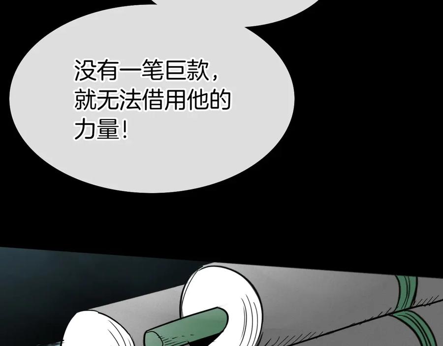 第279话同样的人-泛泛之辈-OH SOT（第8张）