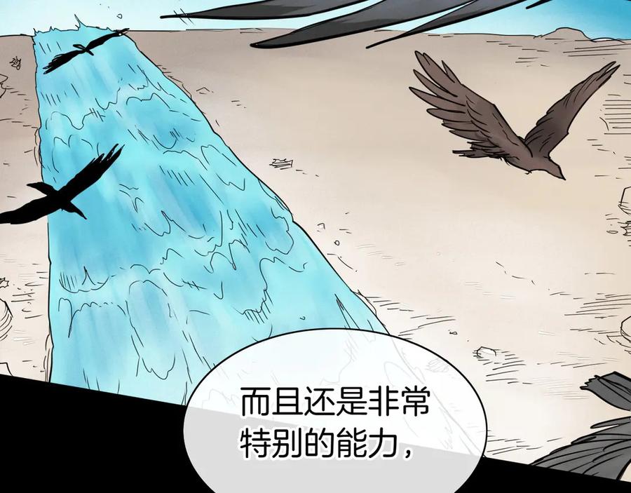第279话同样的人-泛泛之辈-OH SOT（第7张）