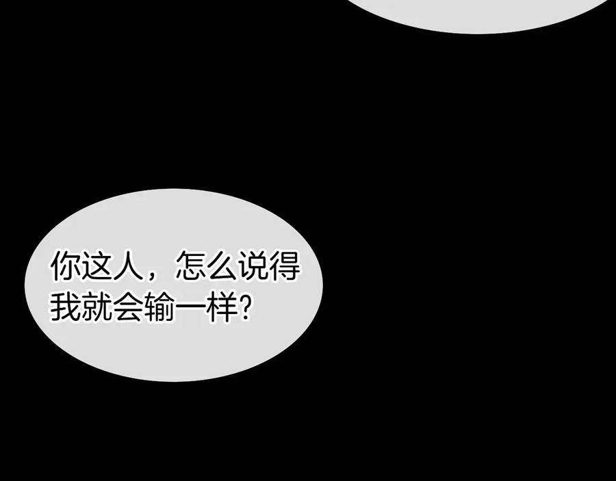 第279话同样的人-泛泛之辈-OH SOT（第10张）